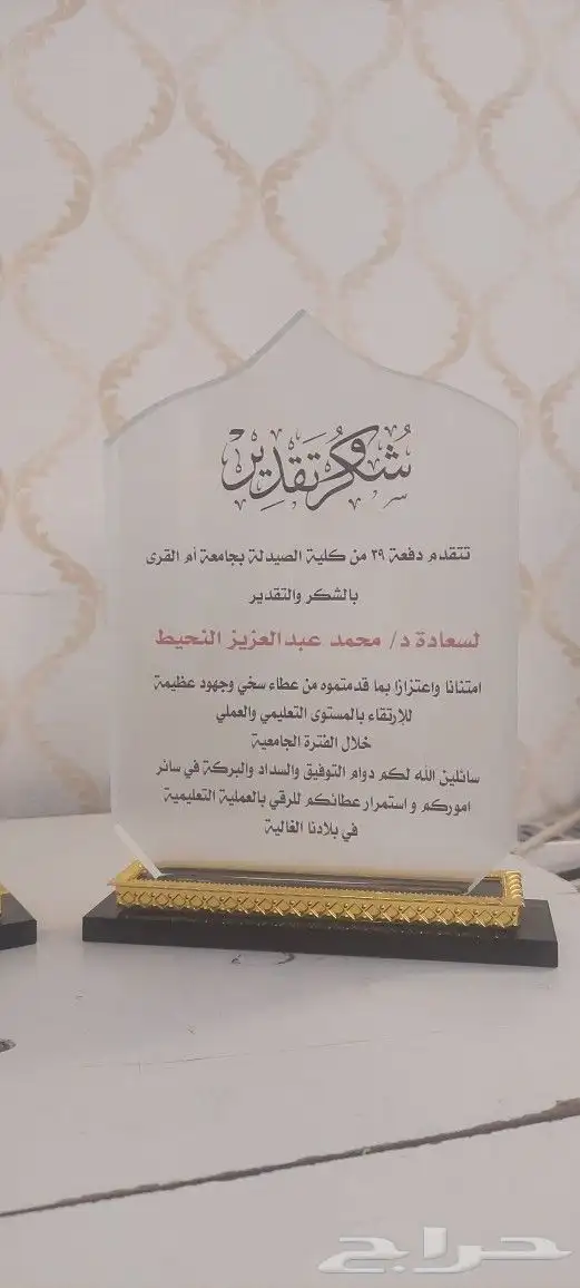 دروع تذكارية وبأرخص الأسعار 6