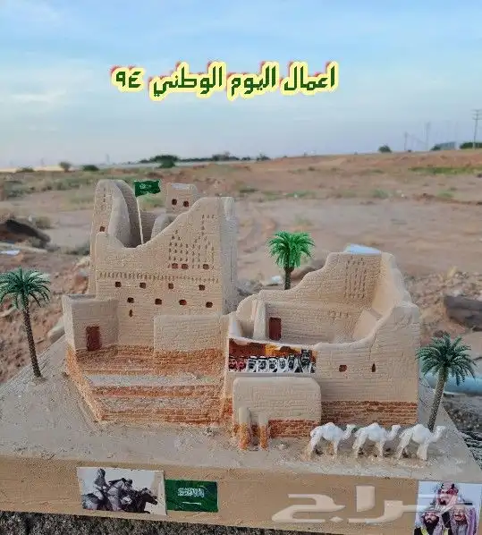 عمل اليوم الوطني 95 0