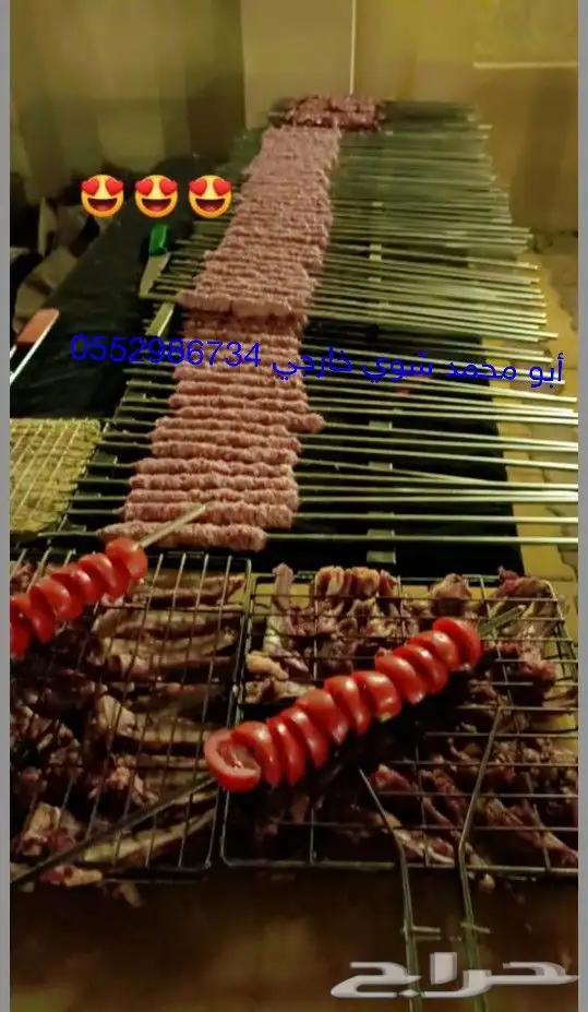 مشاوي خارجية معلم مشويات 0