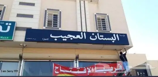 تركيب لوحات محلات اعلانية لوح محل تجارية حروف بارزة مضيئه 6