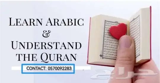 SPOKEN ARABIC CLASS AND QURAN CLASS. 0