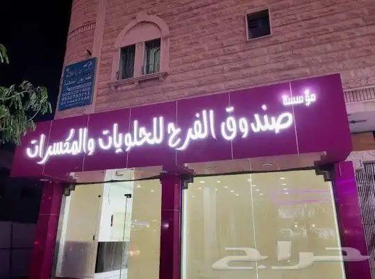 تركيب لوحات محلات اعلانية لوح محل تجارية حروف بارزة مضيئه 3