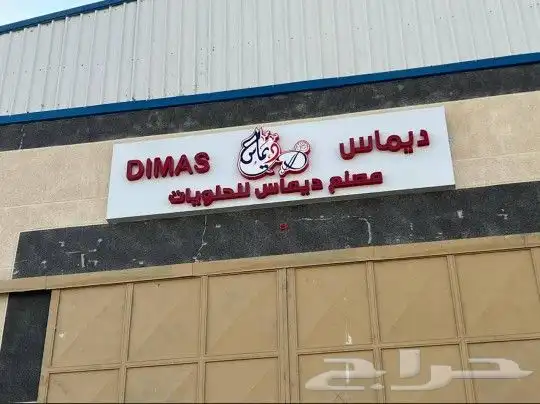 تركيب لوحات محلات اعلانية لوح محل تجارية حروف بارزة مضيئه 7