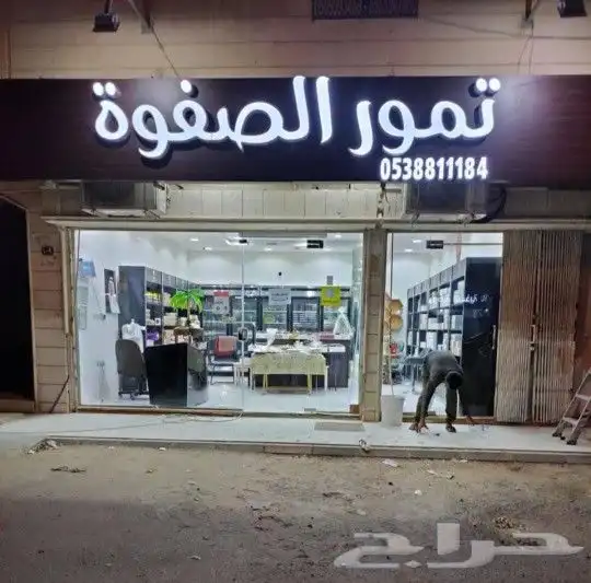 تركيب لوحات محلات اعلانية لوح محل تجارية حروف بارزة مضيئه 0