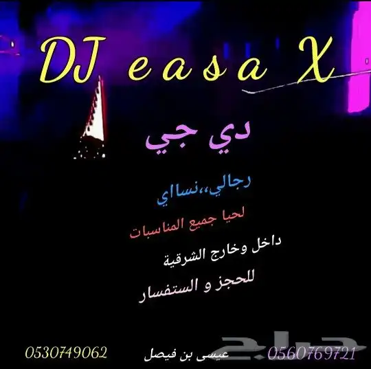 الشرقية الدمام 4