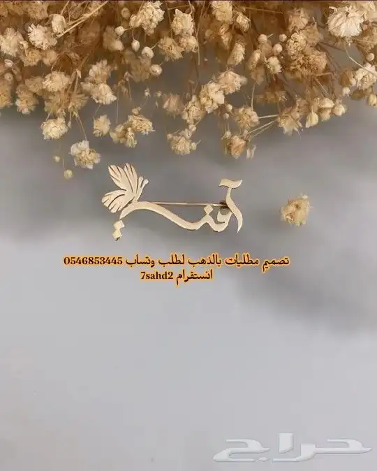 هدايا تذكاريه تصميم حسب الطلب وتساب 3