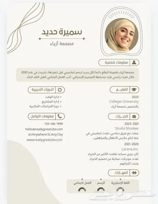 تصميم السيرة الذاتية 1