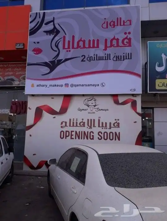 تركيب لوحات تجاريه لوح اعلانيه حروف بارزه مضيئه لوحات محلات 4