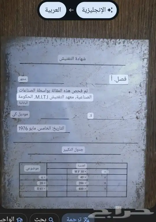 بيع مستعجل صندوق 1976ياباني سوم ومن نصيبك 5
