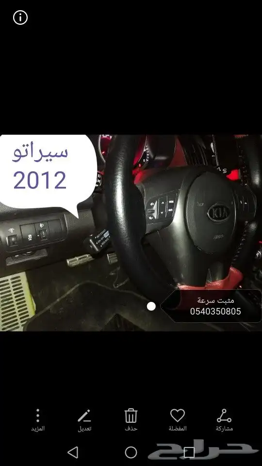مثبت سرعه 4