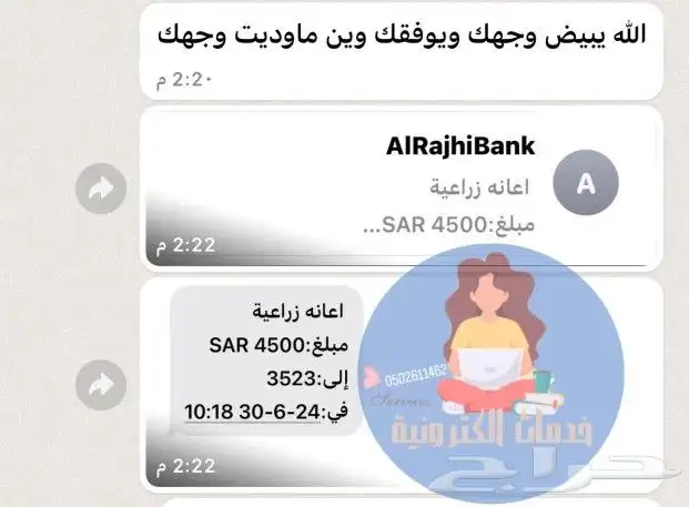 دعم ريف دعم حكومي 4500شهريا لمدة سنه 0