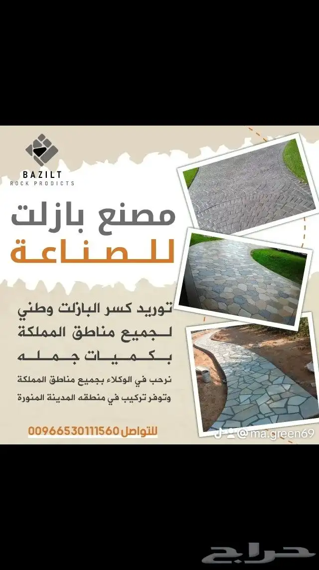 لدعم الزراعة العضوية تم توفير   قرين_قروف_سويل  كوس 8