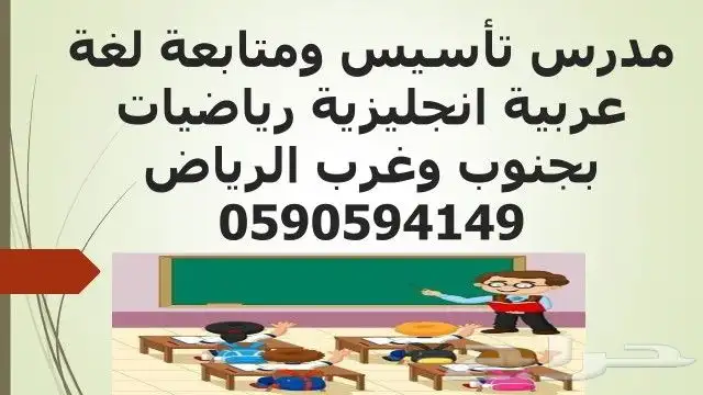 . معلم تأسيس ومتابعة 0