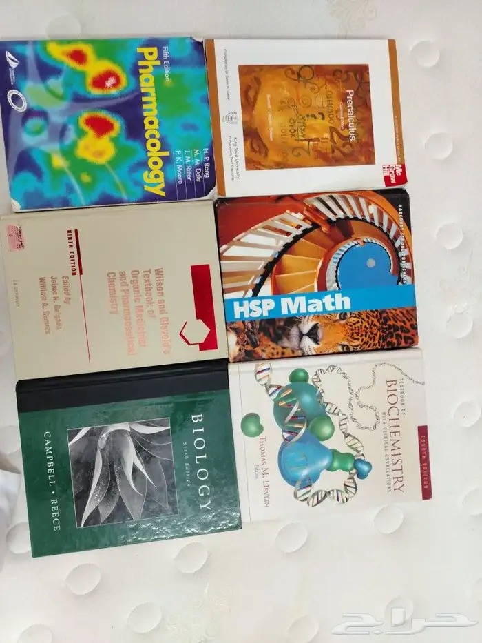 كتب طبيه لطلبة كلية الصيدله 0
