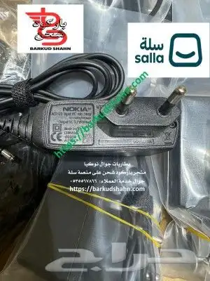 بطارية راوتر هواوي الاصليةونوكيا وشواحن نوكيا وبلاك بيري 10