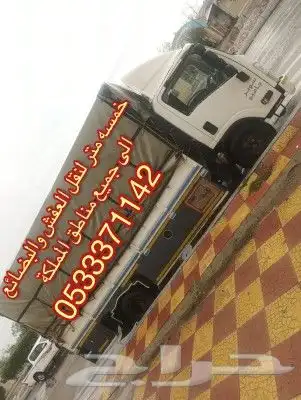دينا خمسة متر شبك مرتفع 0