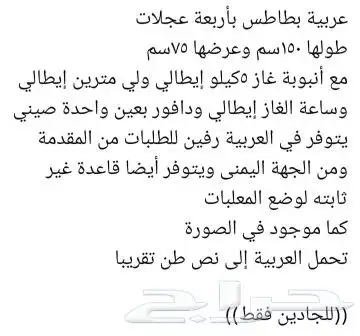 عربية رمضان 1