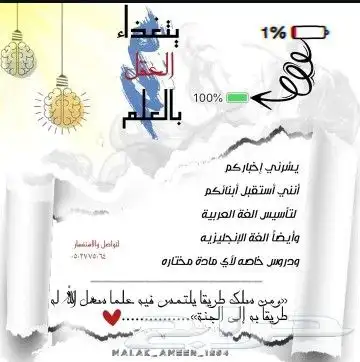 تأسيس أطفال من الروضا الى سادس  جميع المواد انجليزي عربي 0