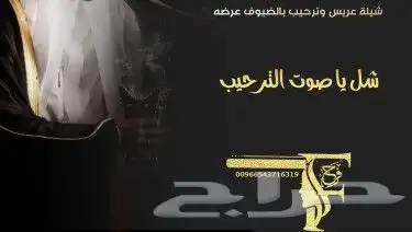 استديو شيلات زفات تنفيذ قصائد جديده 2