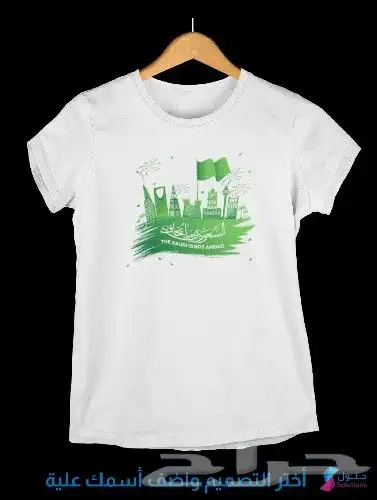 طباعه تيشرتات وهوديات العيد الوطني 16