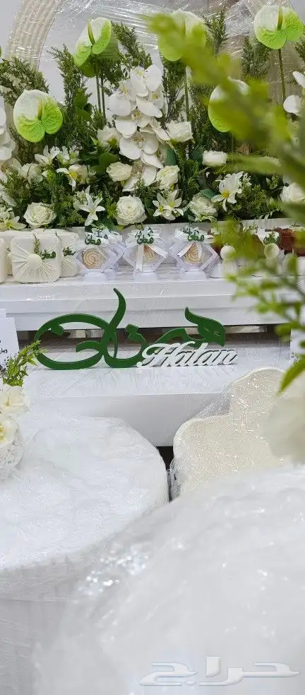 توزيعات مواليد بكج هتان 0