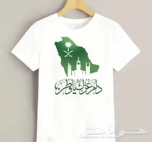 طباعه تيشرتات وهوديات العيد الوطني 4