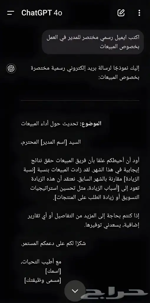 اشتراك شات جي بي تي بلس - ChatGPT Plus ( حساب خاص ) 2