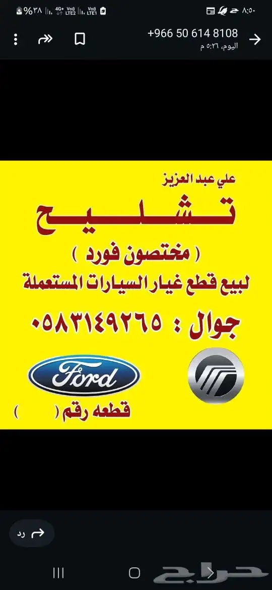 مكينه فورد فكتوريا ماركيز قيرات دفرنسات شد بلد 0