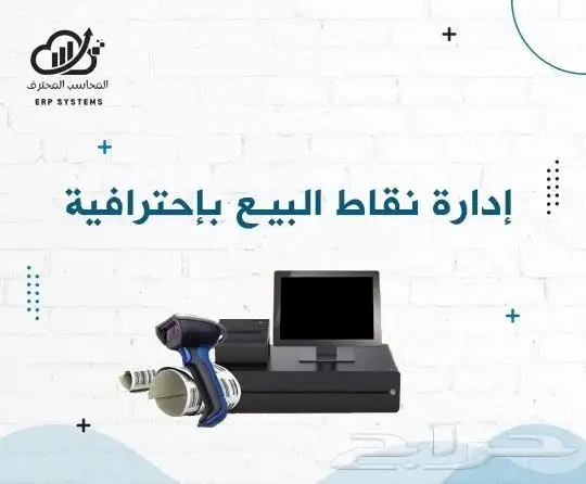 نقاط بيع و برنامج كاشير 6