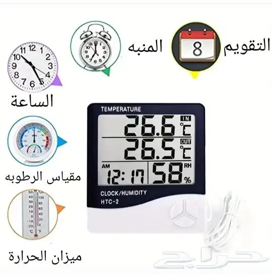 جهاز قياس درجة الحرارة والرطوبه ( المحلات التجارية ) 0