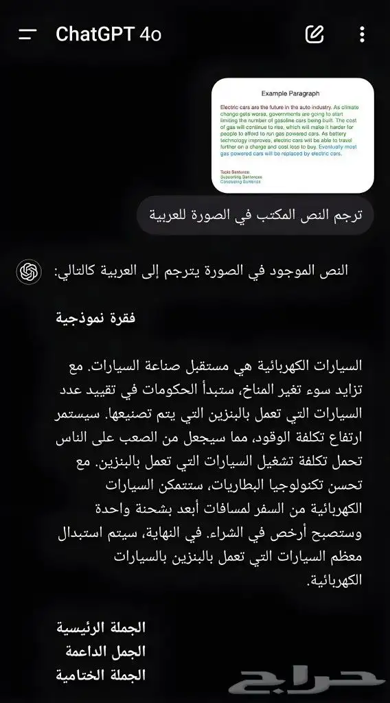 اشتراك شات جي بي تي بلس - ChatGPT Plus ( حساب خاص ) 1
