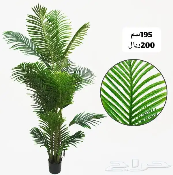 شجر صناعي 14