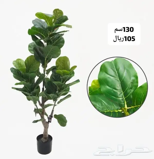 شجر صناعي 35