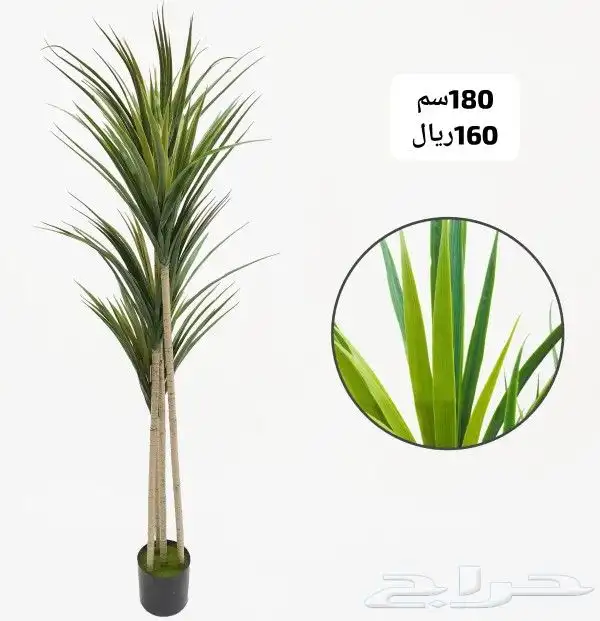 شجر صناعي 45