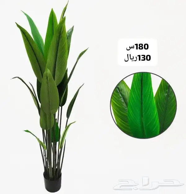 شجر صناعي 29