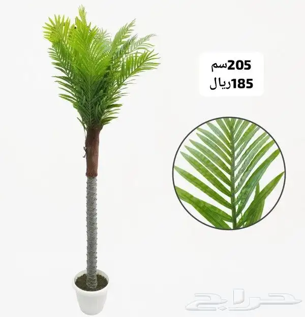 شجر صناعي 22