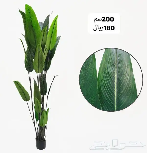 شجر صناعي 26