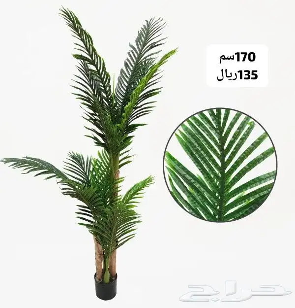 شجر صناعي 18