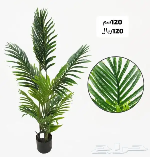 شجر صناعي 20