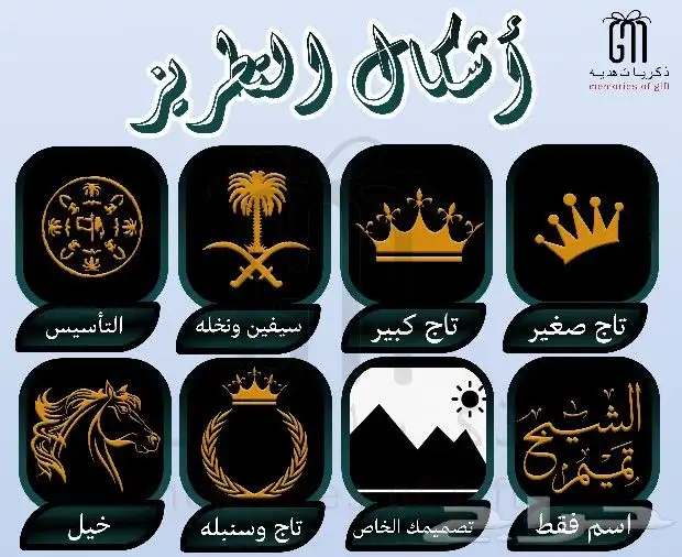 سديري ملكي اليوم الوطني 9