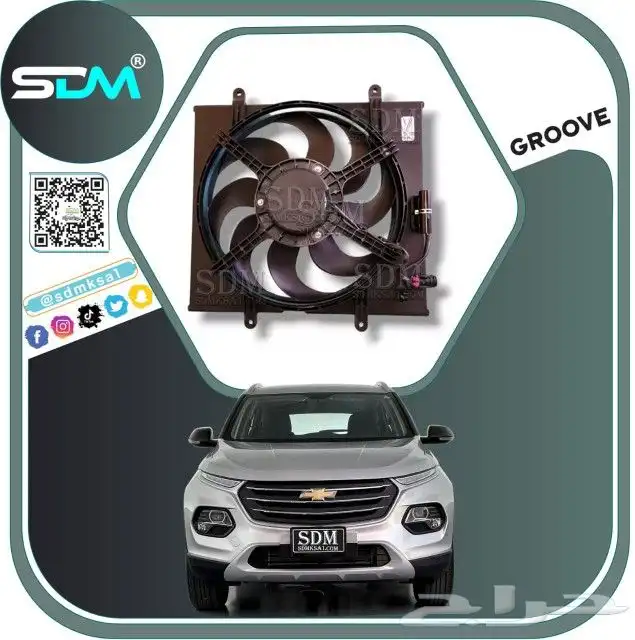 قطع غيار شفرولية جروف 2021-2023 7