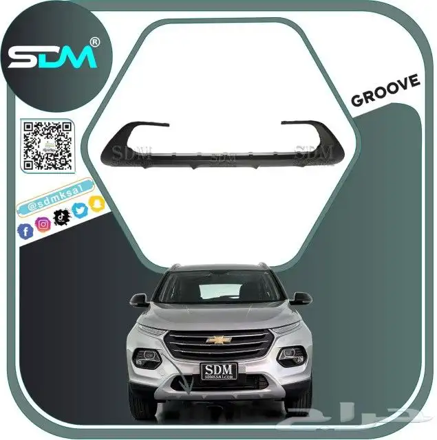 قطع غيار شفرولية جروف 2021-2023 3