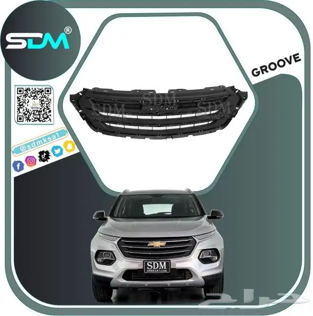 قطع غيار شفرولية جروف 2021-2023 2