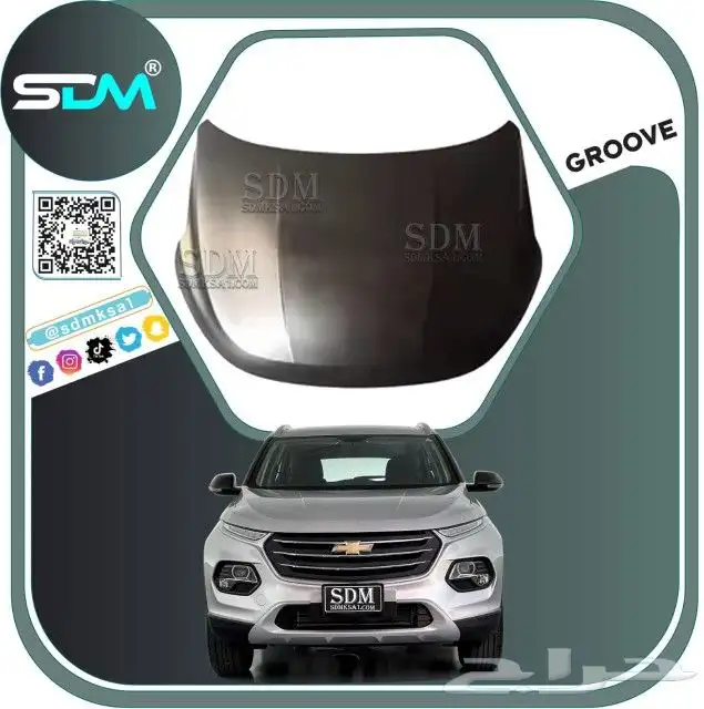 قطع غيار شفرولية جروف 2021-2023 1