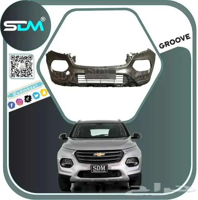 قطع غيار شفرولية جروف 2021-2023 0