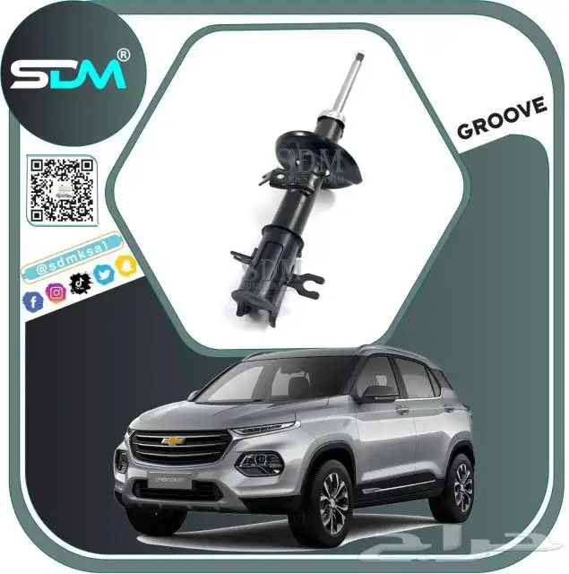 قطع غيار شفرولية جروف 2021-2023 9