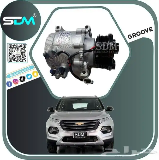 قطع غيار شفرولية جروف 2021-2023 8