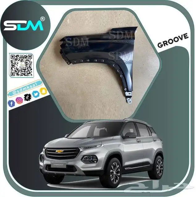 قطع غيار شفرولية جروف 2021-2023 4