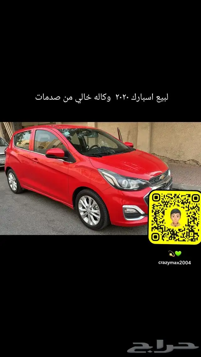 شفروليه اسبارك 2020 1