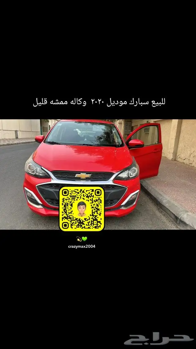 شفروليه اسبارك 2020 2